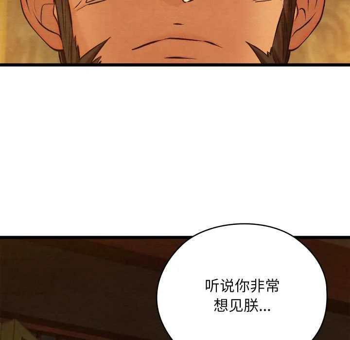 亲密宝鉴-第39話 - 图片 9
