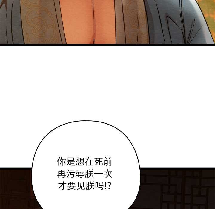 親密寶鑒第39話