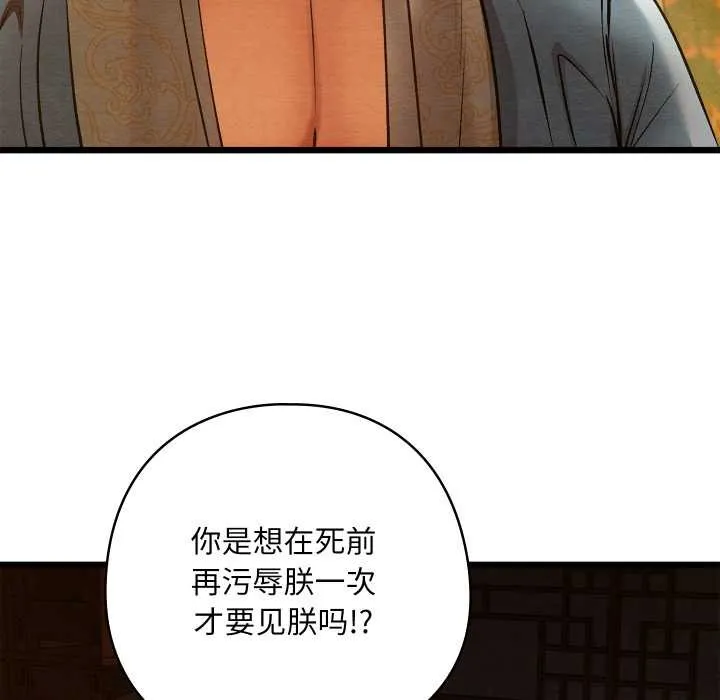 亲密宝鉴-第39話 - 图片 11