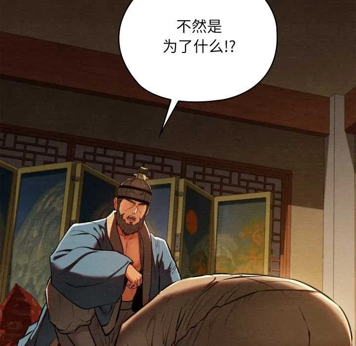 親密寶鑒第39話