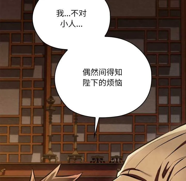 亲密宝鉴-第39話 - 图片 18