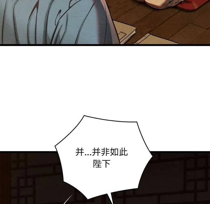 亲密宝鉴-第39話 - 图片 13