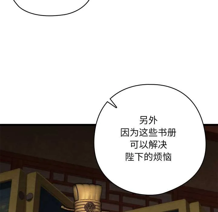 亲密宝鉴-第39話 - 图片 20