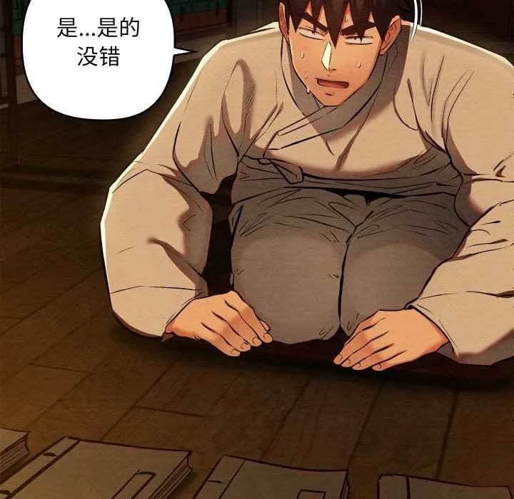 親密寶鑒第39話