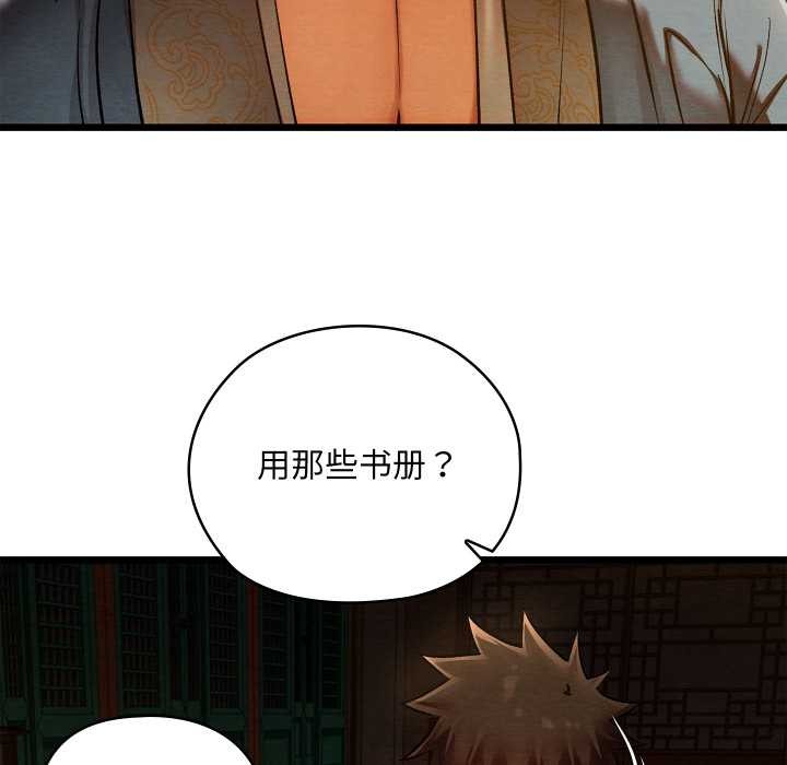 亲密宝鉴第39話