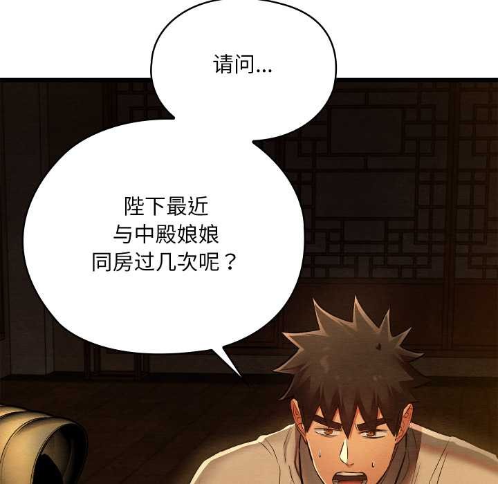 亲密宝鉴第39話