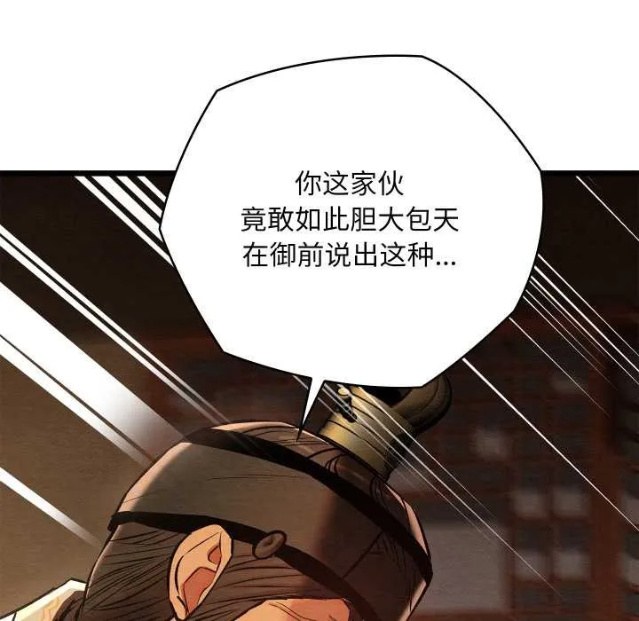 亲密宝鉴-第39話 - 图片 40