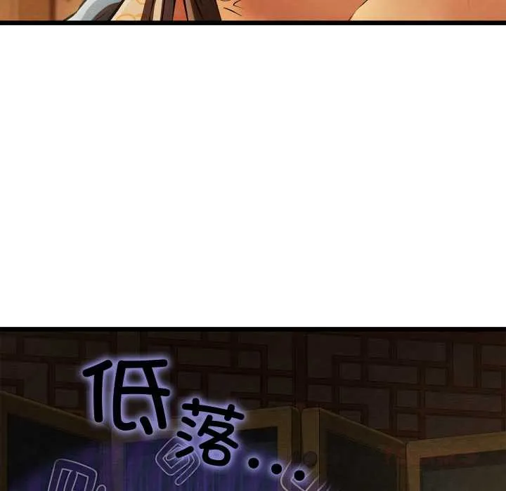 亲密宝鉴-第39話 - 图片 48