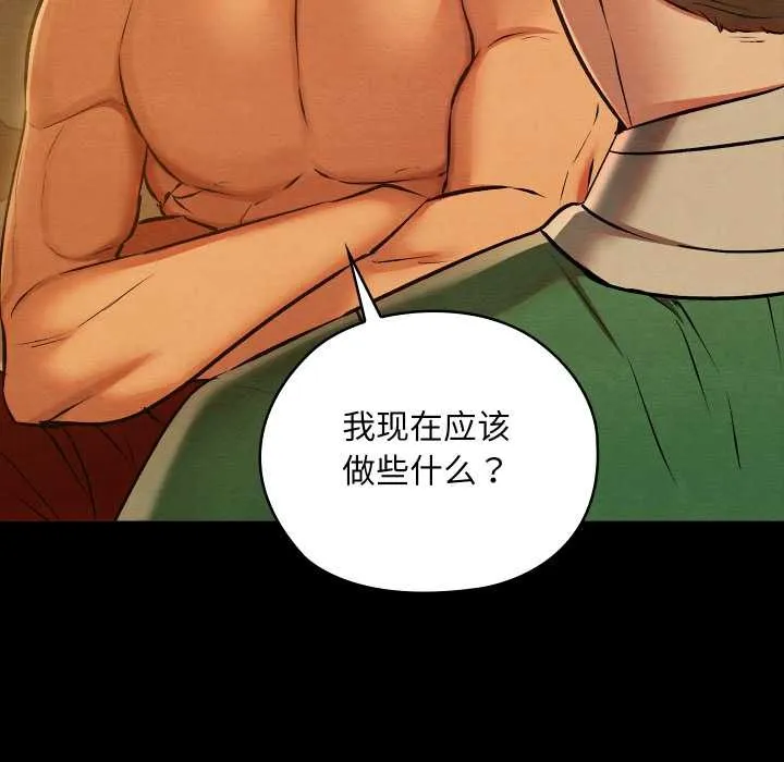 亲密宝鉴-第39話 - 图片 54
