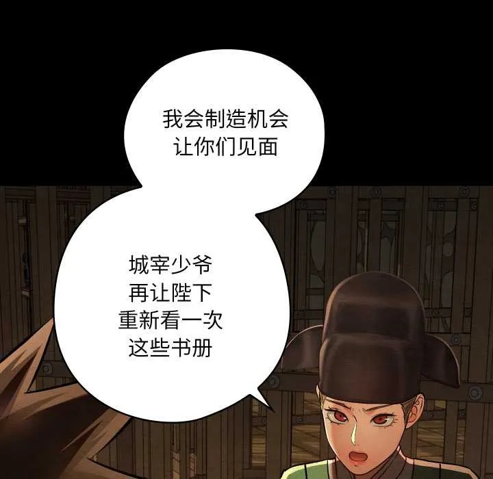 亲密宝鉴-第39話 - 图片 55