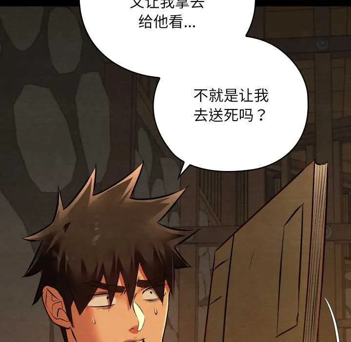 親密寶鑒第39話
