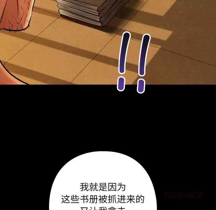 亲密宝鉴-第39話 - 图片 57
