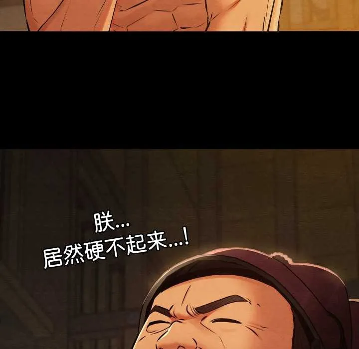 亲密宝鉴-第39話 - 图片 64