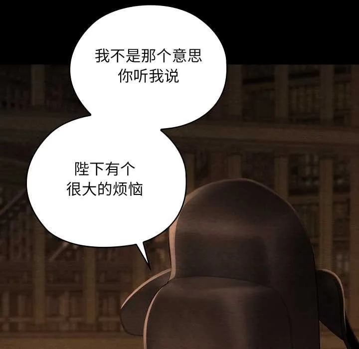 亲密宝鉴-第39話 - 图片 60