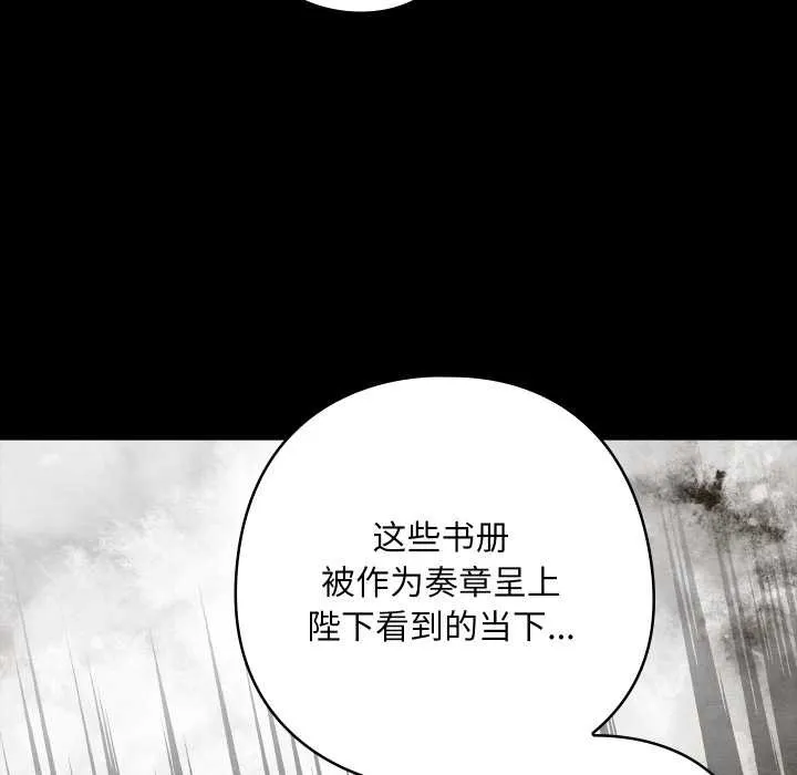 亲密宝鉴-第39話 - 图片 69