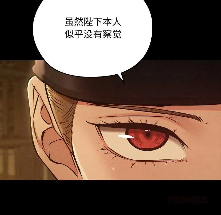 親密寶鑒第39話