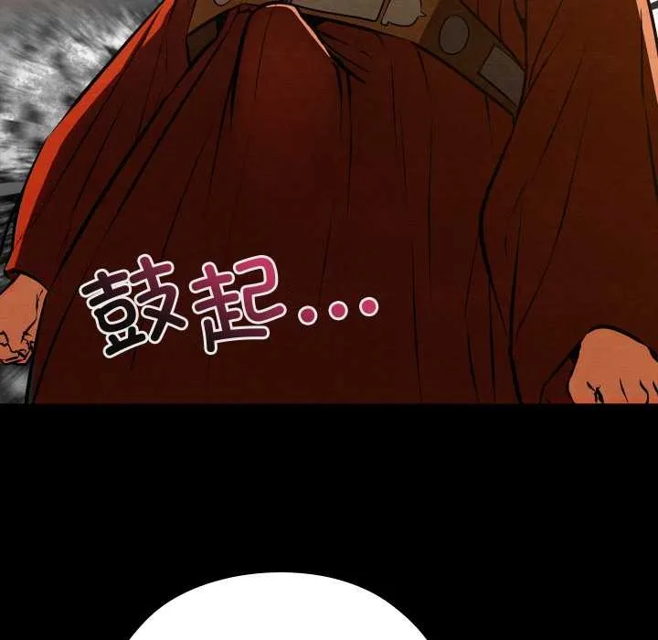 亲密宝鉴-第39話 - 图片 74