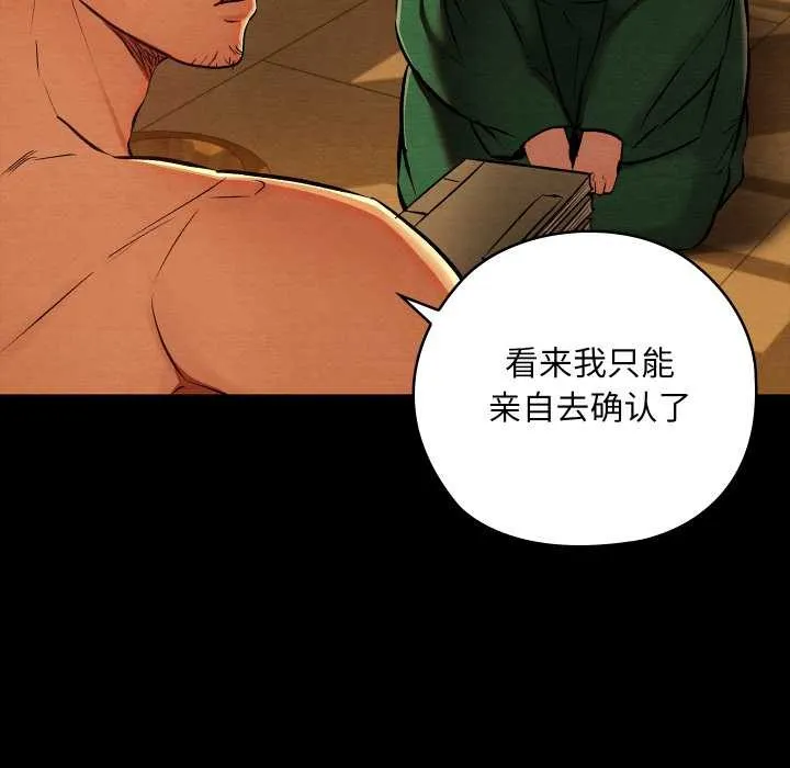 親密寶鑒第39話