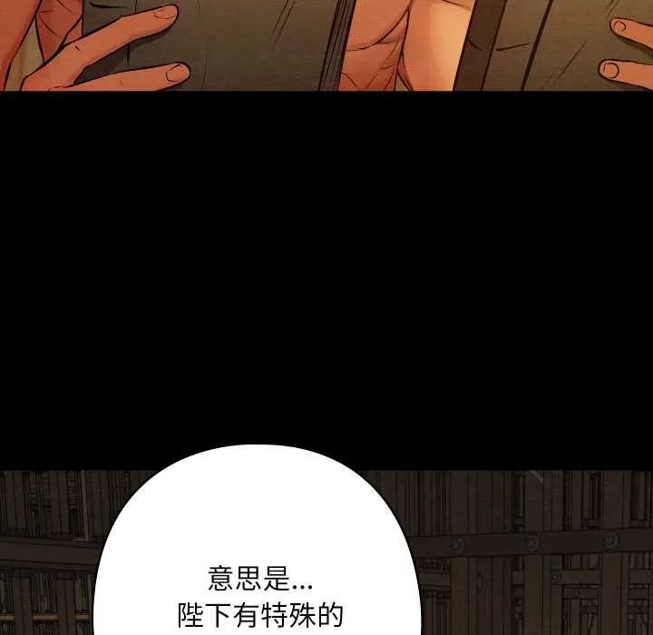 亲密宝鉴-第39話 - 图片 78