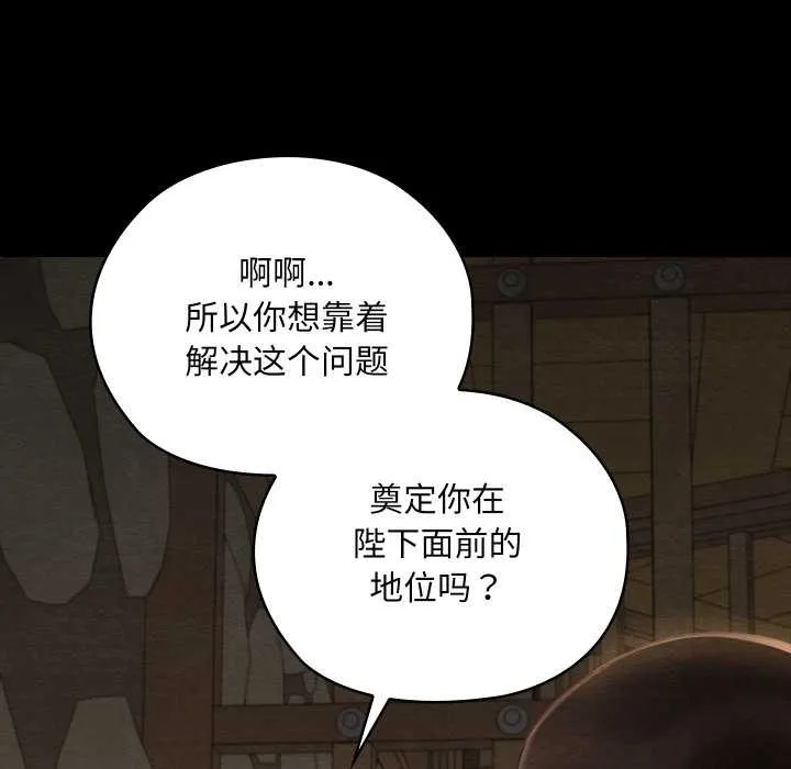 亲密宝鉴-第39話 - 图片 83