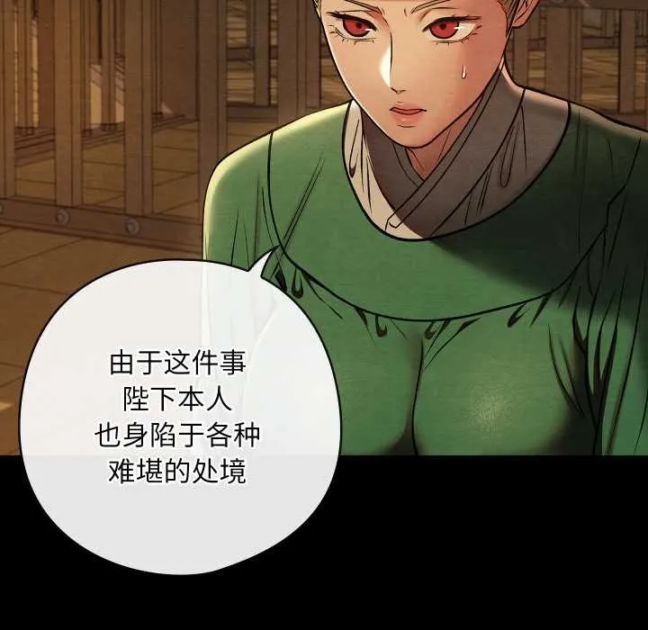 亲密宝鉴-第39話 - 图片 82