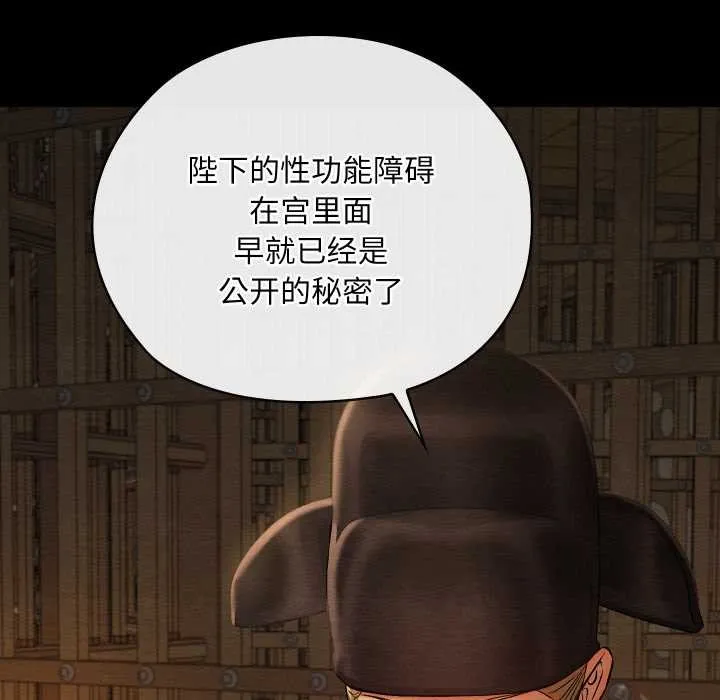 亲密宝鉴-第39話 - 图片 81