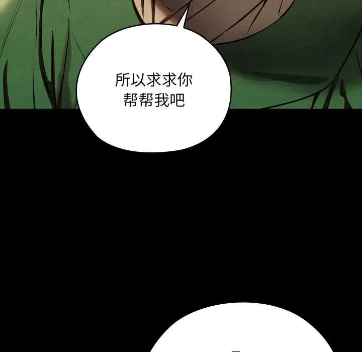 亲密宝鉴-第39話 - 图片 87