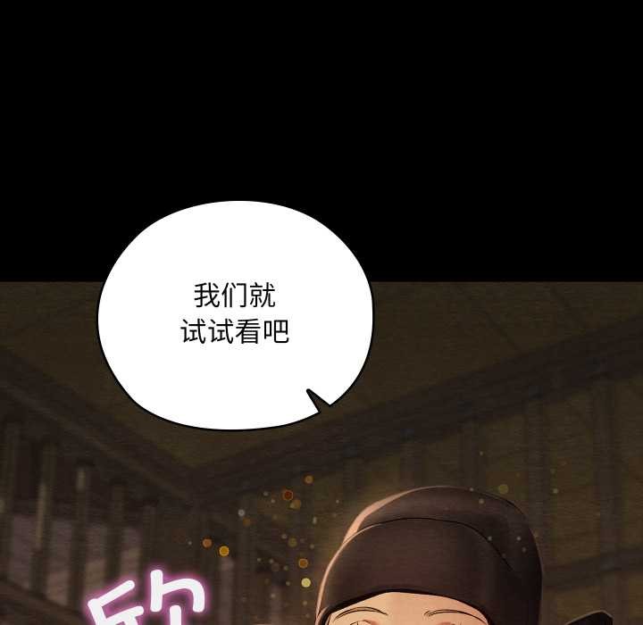 親密寶鑒第39話