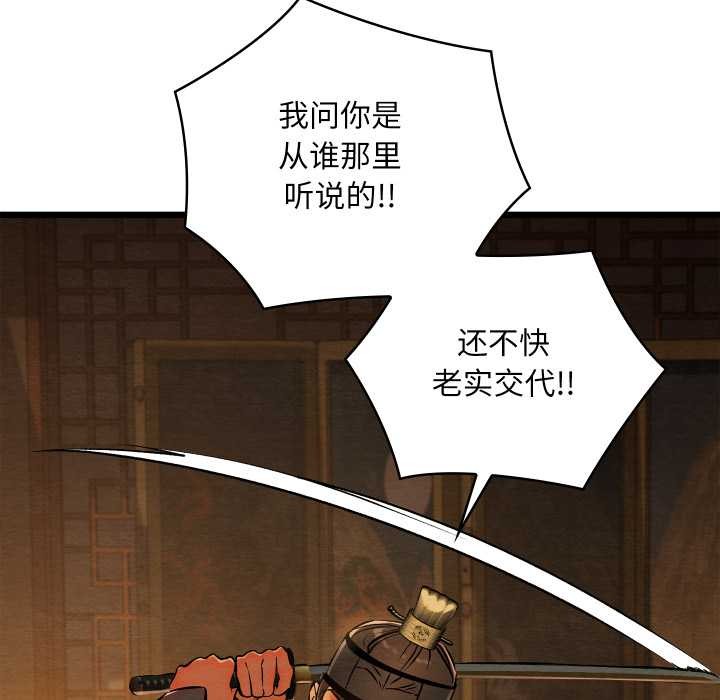 親密寶鑒第39話