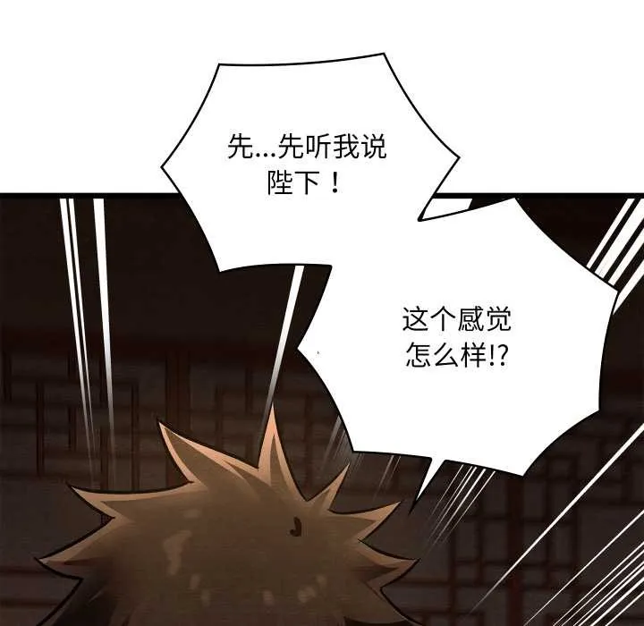 親密寶鑒第39話