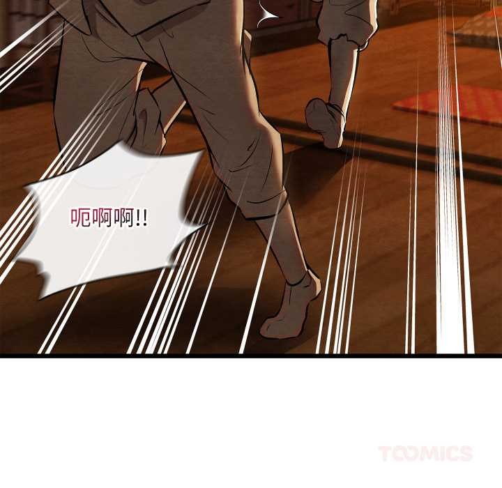 親密寶鑒第39話