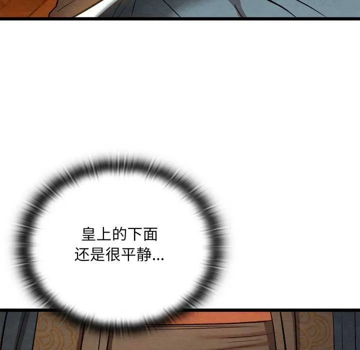 亲密宝鉴-第39話 - 图片 114