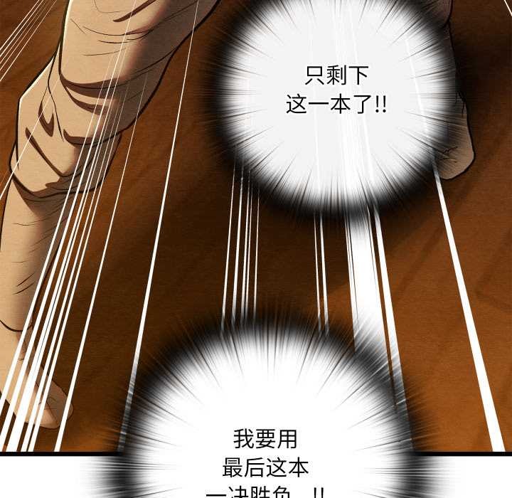 亲密宝鉴第39話