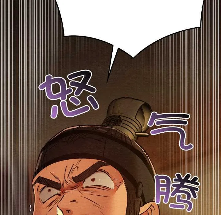 亲密宝鉴-第39話 - 图片 125
