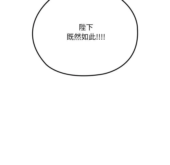 親密寶鑒第39話