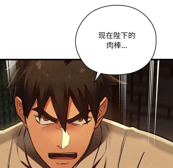 親密寶鑒第39話