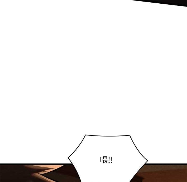 亲密宝鉴第39話