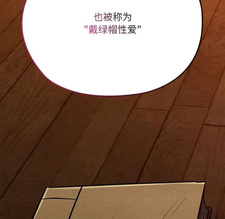 親密寶鑒第39話