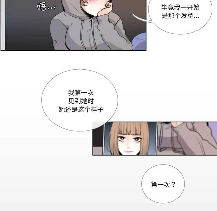 請與我私語第19話