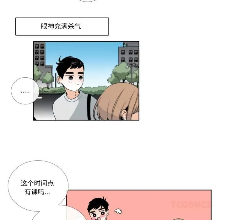 请与我私语-第19話 - 图片 10