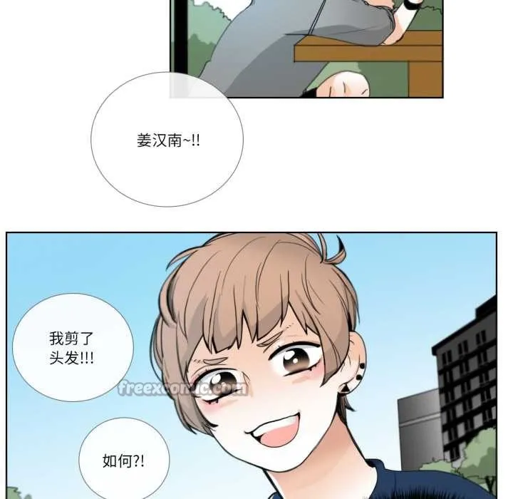 请与我私语-第19話 - 图片 15
