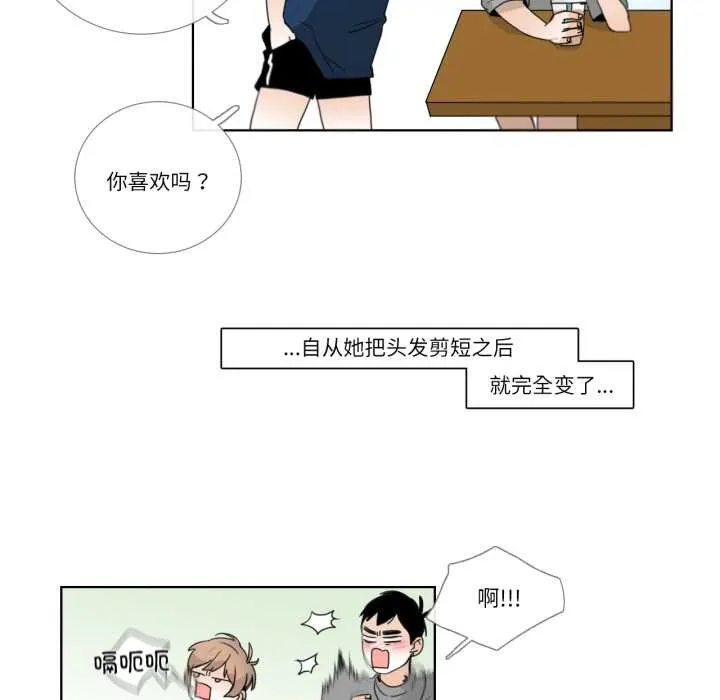 请与我私语-第19話 - 图片 17