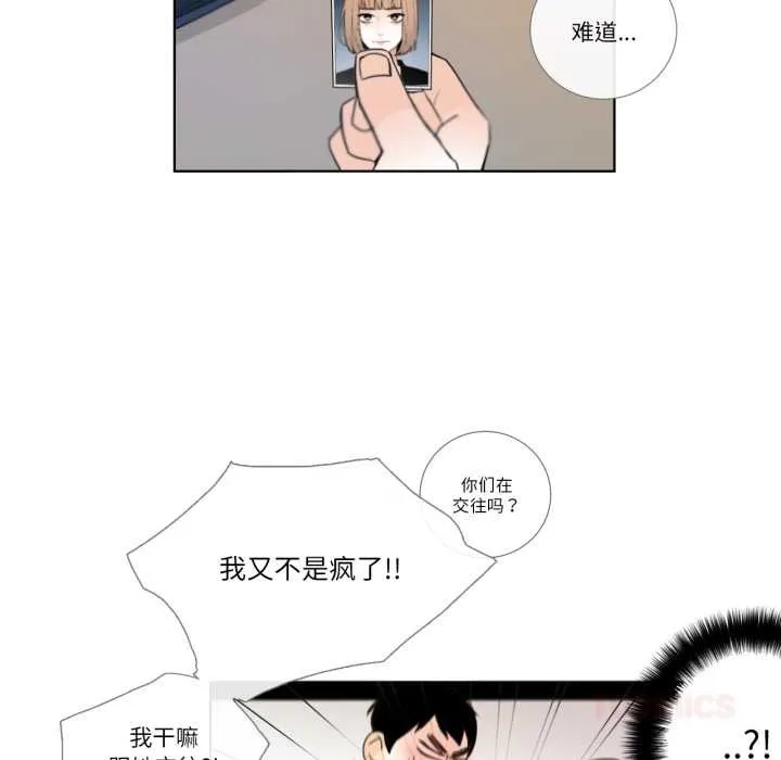 请与我私语-第19話 - 图片 22