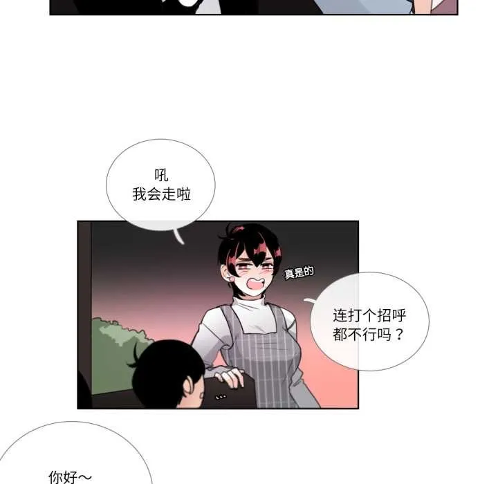 请与我私语-第19話 - 图片 32