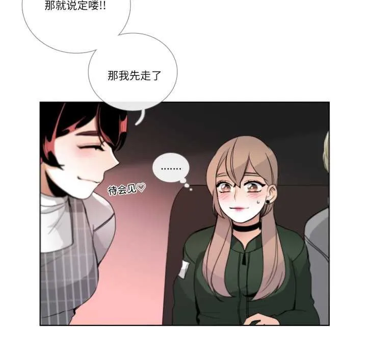 請與我私語第19話