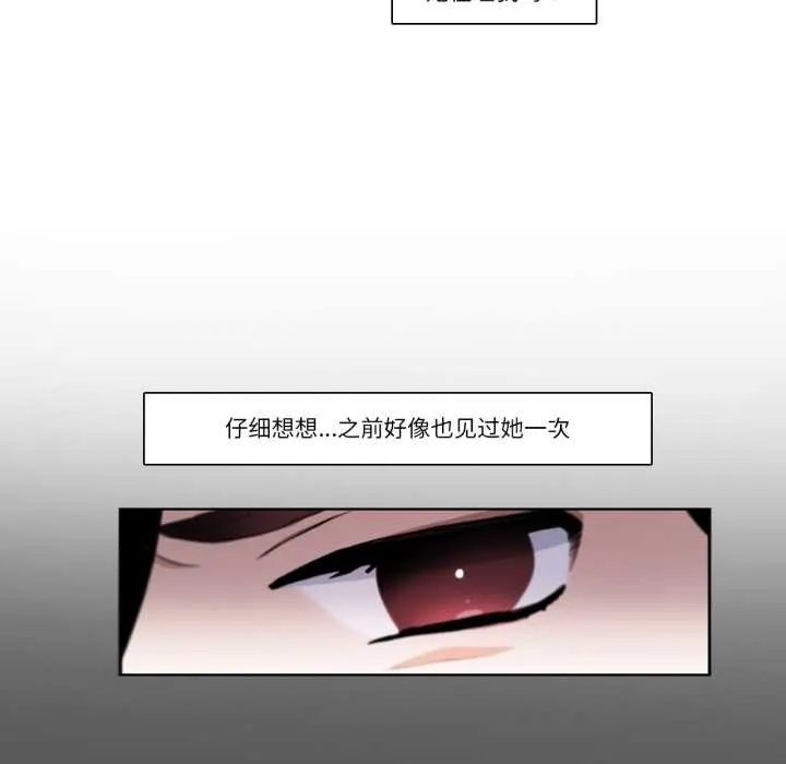 请与我私语-第19話 - 图片 37