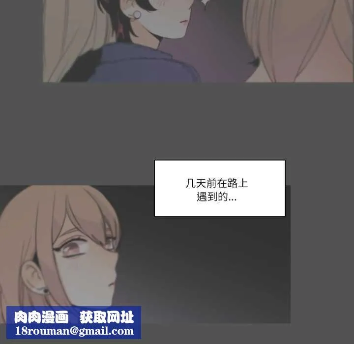 請與我私語第19話