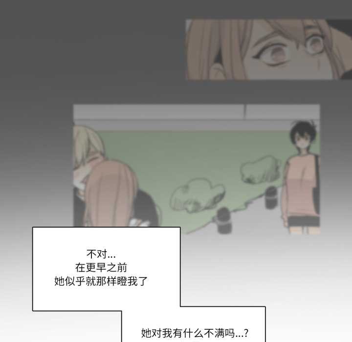 請與我私語第19話