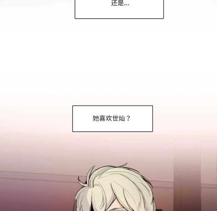 请与我私语-第19話 - 图片 41