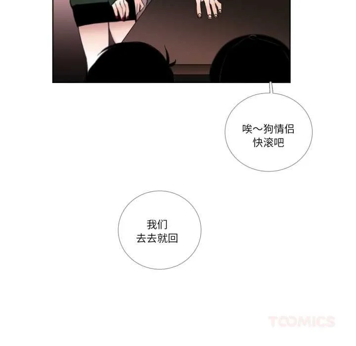 請與我私語第19話